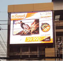 โฆษณาจอ LED ราคา Led full color Chiang Rai Twee